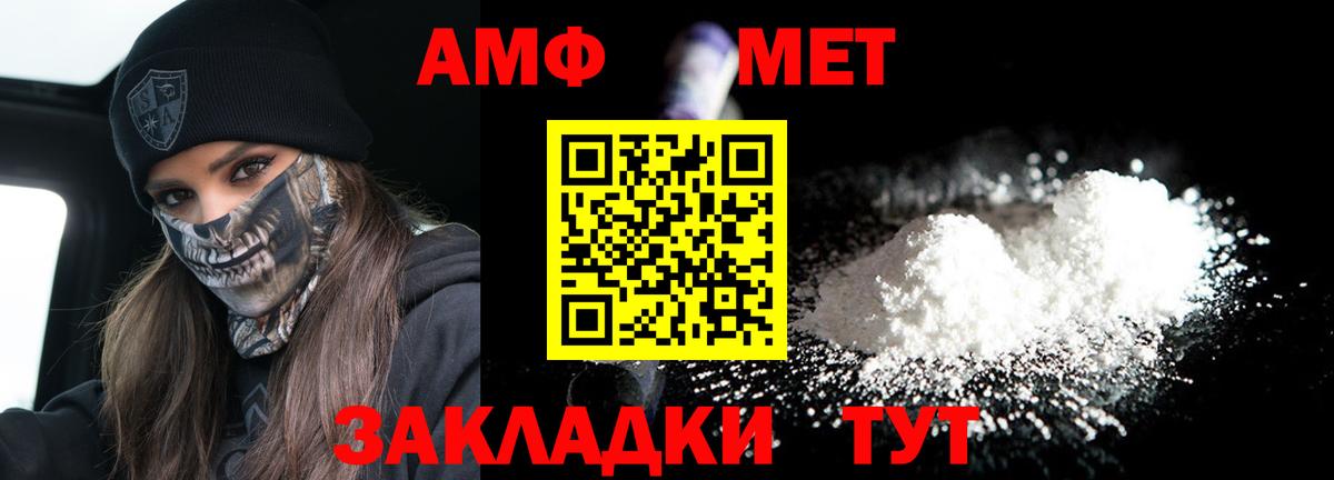 АМФЕТАМИН Premium  Вход с VPN  АМФ  Киржач 
