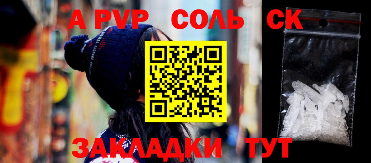 А ПВП Crystall  Вход с VPN  Киржач  A PVP VHQ 