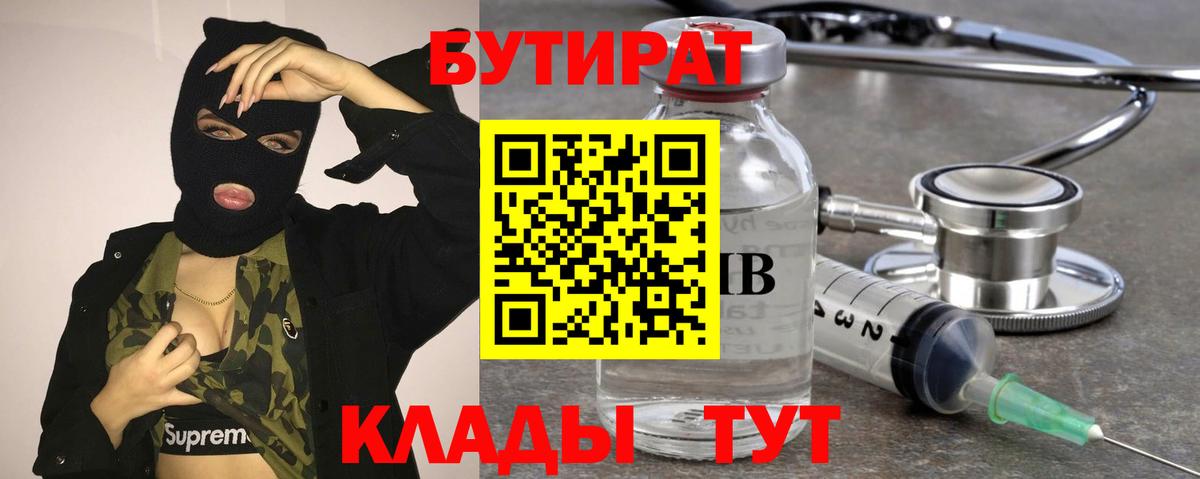 Киржач  БУТИРАТ буратино  Вход с VPN 