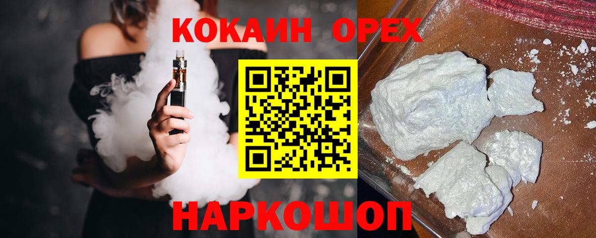 Киржач  КОКАИН 98%  Cocaine Боливия  Вход с VPN 