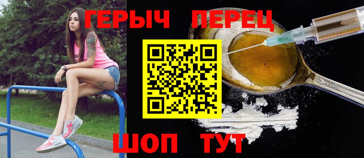 ГЕРОИН хмурый  Героин  Киржач  Вход с VPN 