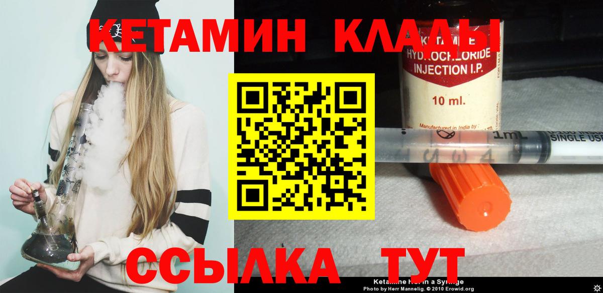   ссылки  Вход с VPN  Киржач  Кетамин ketamine 