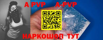 apvp Волжский