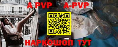 apvp Волжский