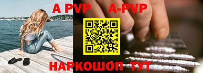 apvp Волжский