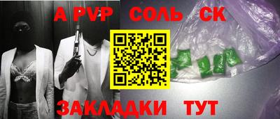 мефедрон Волгодонск