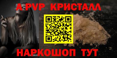 apvp Волжский