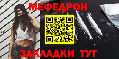 мефедрон Волгодонск