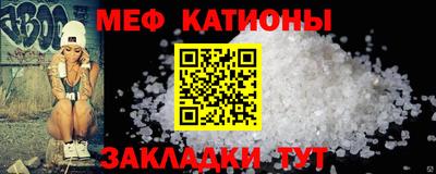 мефедрон Волгодонск