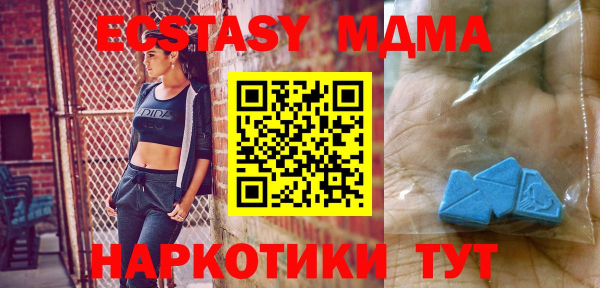 MDMA молли Киржач