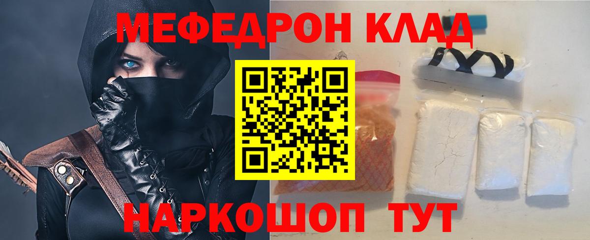 Меф  Киржач