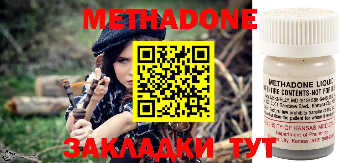   зеркало  Метадон кристалл  Вход с VPN  Киржач  Метадон methadone 