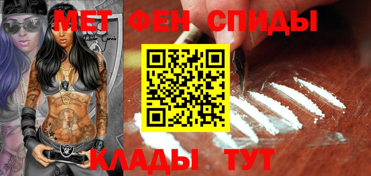 Киржач  МЕТАМФЕТАМИН пудра  Вход с VPN 