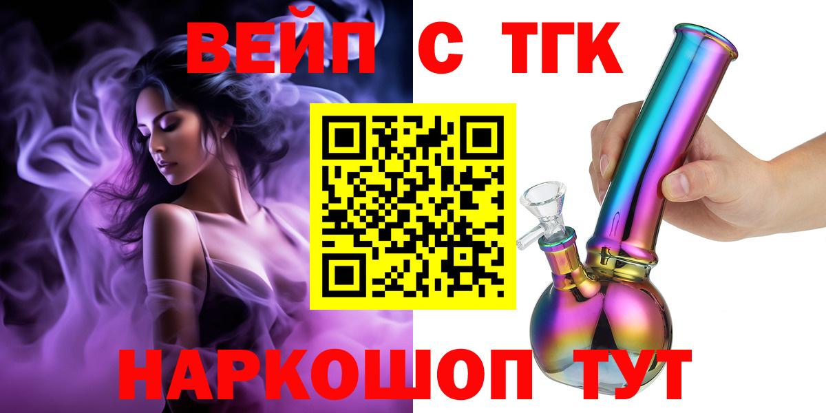 Дистиллят ТГК Wax Киржач