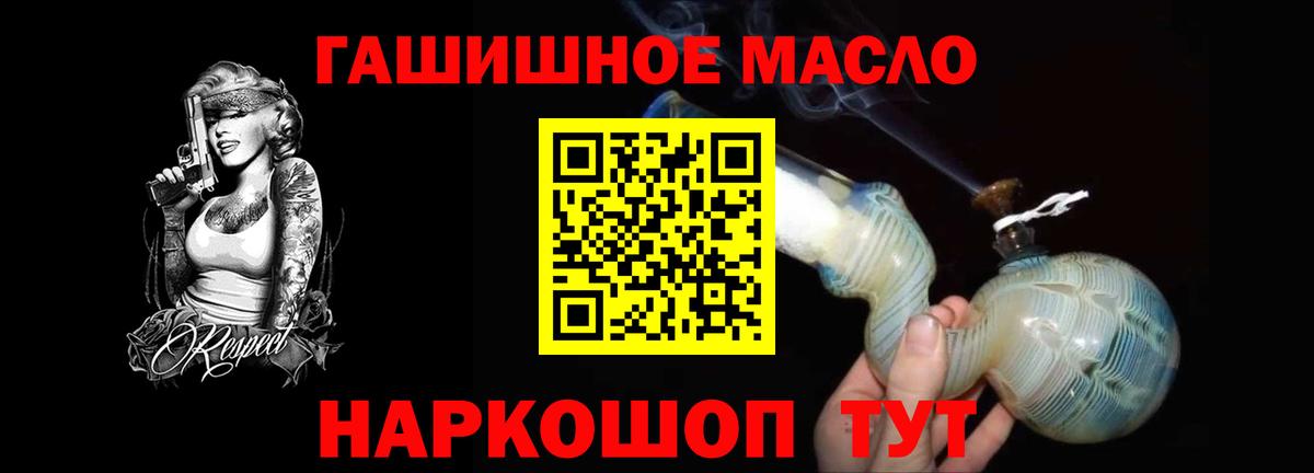 ТГК Wax  где купить   Киржач  Вход с VPN 